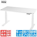 電動式 脚部のみ ゲーミングデスク バウヒュッテ専門店 電動スーパーゲーミングデスク 脚部のみ 天板は別売り 電動式昇降 BHD-1400FAM-WH 幅140...