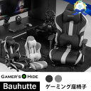 24日まで全商品10%OFF 座椅子 ゲーミングチェア 幅65cm バウヒュッテ専門店 ゲーミング座椅子 GX-551 キャスター ファブリック リクライニング アームレスト プレゼント eスポーツ ゲーマーズハイド