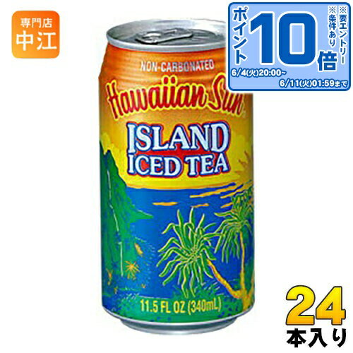 〔エントリーでポイント10倍！〕 ハワイアンサン アイランド