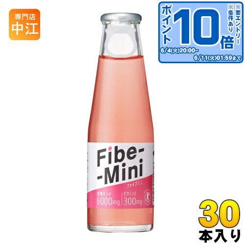 〔エントリーでポイント10倍！〕 大塚製薬 ファイブミニ 100ml 瓶 30本入 〔食物繊維 トクホ 特保 特定保健用食品〕