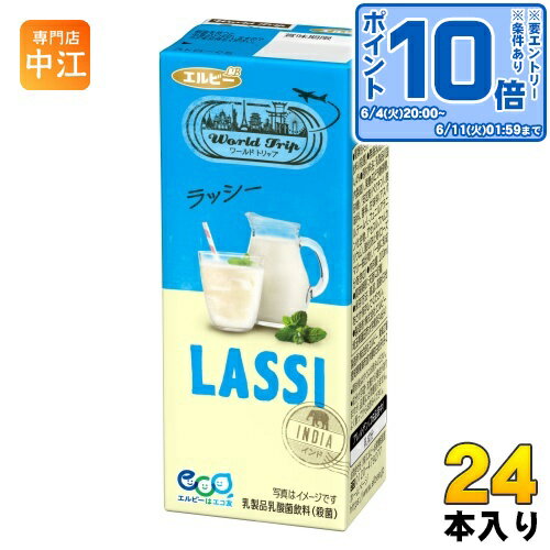 ＞ こちらの商品の単品・まとめ買いはこちら【賞味期間】製造後270日【商品説明】仕事の休憩時間や仕事にほっと一息つきたいときに、インドを旅しながら、ラッシーの味わいで癒される、リラックス飲料です。【名称および品名】乳製品乳酸菌飲料(殺菌)【...