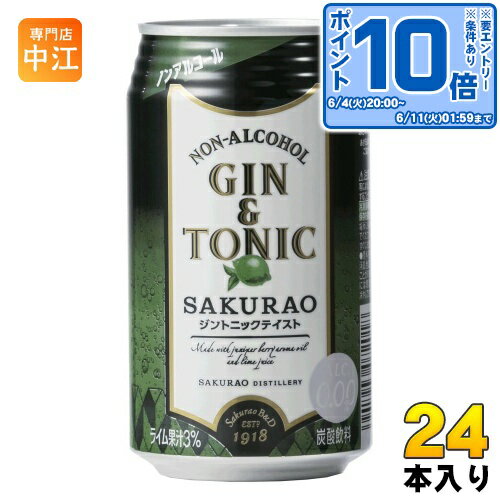 〔エントリーでポイント10倍！〕 サクラオ ノンアルコール ジントニック SAKURAO 350ml 缶 24本入 ノンアルコール飲料 炭酸