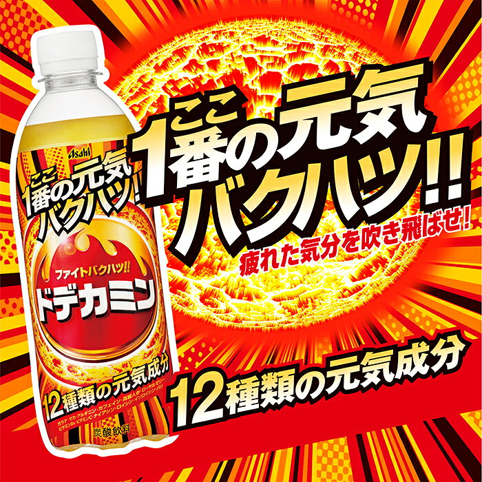 ������ �ɥǥ��ߥ� 500ml �ڥåȥܥȥ� 24���� ú������ ��ú�� Ǯ����к�
