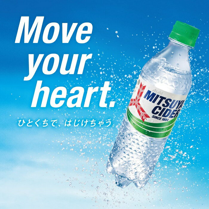 アサヒ 三ツ矢サイダー 300ml ペットボト...の紹介画像3