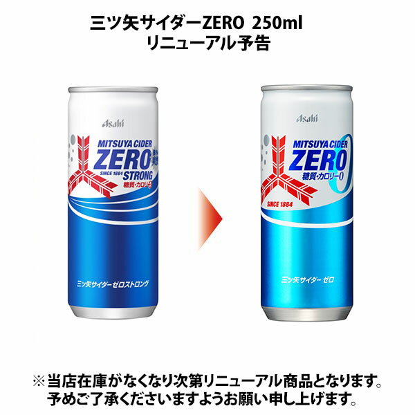 ウィルキンソン 三ツ矢サイダー 250ml 缶...の紹介画像3