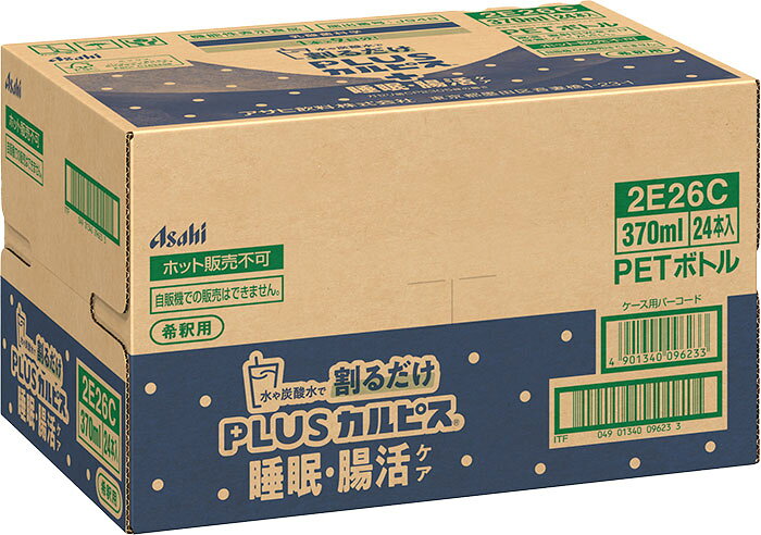 専門店 中江のアサヒ PLUSカルピス 睡眠・腸活ケア 希釈用 370ml ペットボトル 48本 (24本入×2 まとめ買い) 乳酸菌飲料 プラスカルピス 希釈 原液 割るだけ 機能性表示食品｜アングル3