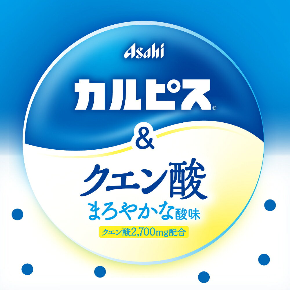 専門店 中江のアサヒ カルピス カルピス&クエン酸 490ml ペットボトル 24本入 乳性飲料 熱中症対策 水分補給 冷凍可能｜アングル3