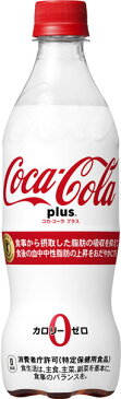 コカ・コーラ プラス 470ml ペットボトル 24本入〔炭酸飲料 コカコーラ 特定保健用食品 トクホ 特保 コカコーラプラス basic〕