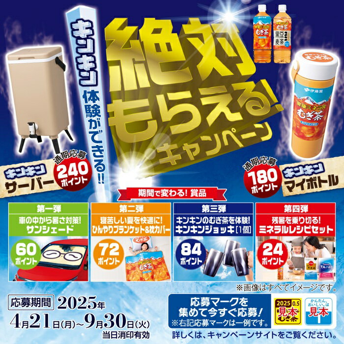 伊藤園 健康ミネラルむぎ茶 2L ペットボトル...の紹介画像3