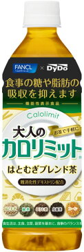 ダイドー 大人のカロリミット はとむぎブレンド茶 500ml ペットボトル 24本入〔お茶 難消化性デキストリン 機能性表示食品 中性脂肪 血糖値 カロリミット ブレンド茶 ファンケル FANCL はと麦ブレンド茶〕