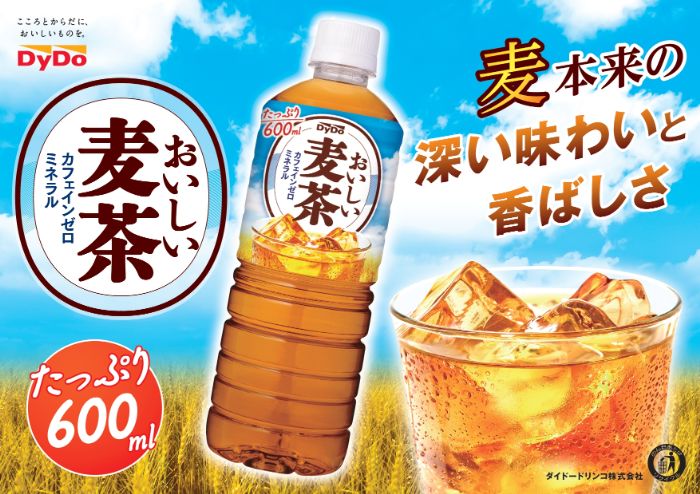 ダイドー おいしい麦茶 600ml ペットボトル 48本 (24本入×2 まとめ買い) お茶 カフ...