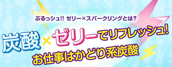専門店 中江のダイドー ぷるっシュ!! ゼリー×スパークリング グレープ 280g 缶 24本入 ゼリー飲料 grape 振って飲む｜アングル3