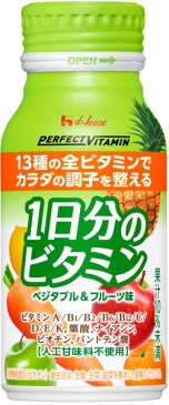 ハウスウェルネス PERFECT VITAMIN 1日分のビタミン ベジタブルフルーツミックス味 190gボトル缶 30本入〔栄養機能食品 ビオチン ビタミン 一日分のビタミン　13種の全ビタミンでカラダを整える〕