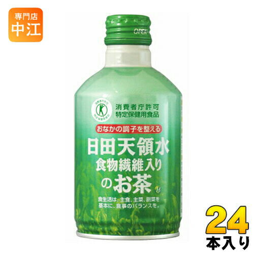 日田天領水 食物繊維入りのお茶 300g 缶 24本入 〔トクホ　お茶〕