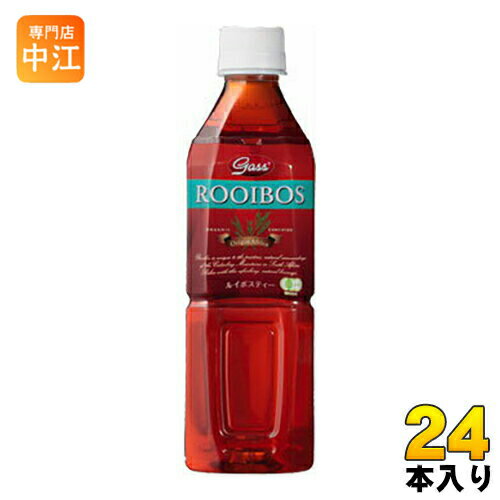 Gass オーガニック ルイボスティー 500ml ペットボトル 24本入