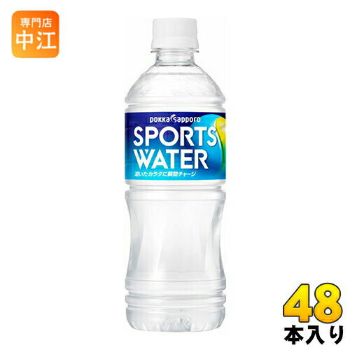 ポッカサッポロ スポーツウォーター 550ml ペットボトル 48本 (24本入×2 まとめ買い) 熱中症対策 スポーツドリンク スポドリ