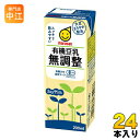 マルサンアイ 有機豆乳 無調整 200ml 紙パック 24本入