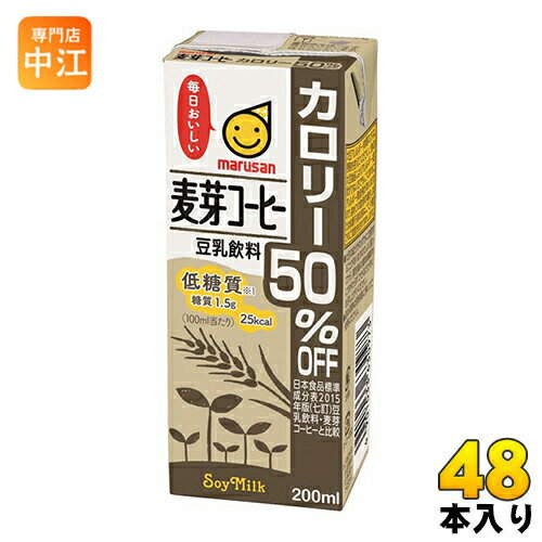 マルサンアイ 豆乳飲料 麦芽コーヒー カロリー50％オフ 200ml 紙パック 48本 (24本入×2 まとめ買い) 〔コーヒー　珈琲　豆乳　とうにゅう　麦芽〕