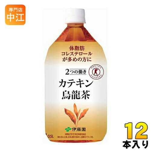 〔クーポン配布中〕伊藤園 2つの働き カテキン烏龍茶 1.05L ペットボトル 12本入〔特定保健用食品 トクホ ウーロン茶〕