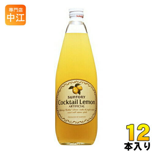 サントリー カクテルレモン 780ml 瓶 12...の商品画像