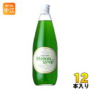 サントリー メロンシロップ 780ml 瓶 12本入 〔サントリー カクテルシロップ 割材 割りもの 果汁〕|詳細画像