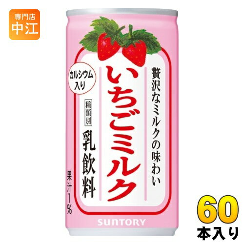 サントリー いちごミルク 190g 缶 60本 (30本入×2 まとめ買い) 乳飲料 カルシウム ミルク イチゴ