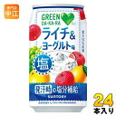 サントリー GREEN DA KA RA グリーンダカラ 塩ライチ ヨーグルト VD用 350g 缶 24本入 熱中症対策 缶ジュース ダカラ