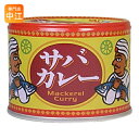 信田 缶詰 サバカレー 190g 24入 缶詰