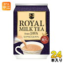 大塚食品 ロイヤルミルクティ フロム ジャワ 280g 缶 24本入 〔紅茶〕