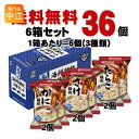 アマノフーズ フリーズドライ 炙...