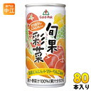 ゴールドパック 旬果彩菜 190g 缶 80本 (20本入×4 まとめ買い) 野菜ジュース 果汁ミックス 果汁・野菜汁100%