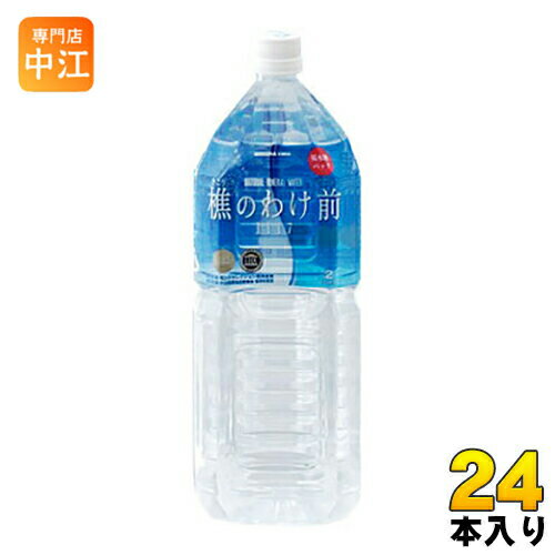 桜島 樵のわけ前1117 2L ペットボトル 24本 (12本入×2 まとめ買い)〔ミネラルウォーター〕