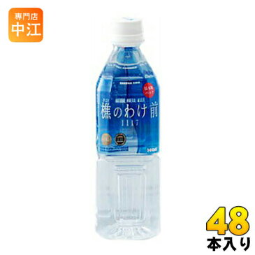 桜島 樵のわけ前1117 500ml ペットボトル 48本 (24本入×2 まとめ買い)〔ミネラルウォーター〕