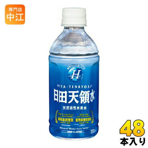 日田天領水 350ml ペットボトル 48本 (24本入×2 まとめ買い) 〔ミネラルウォーター〕