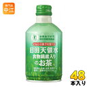 日田天領水 食物繊維入りのお茶 300g 缶 48本 (24本入×2 まとめ買い) 〔トクホ お茶〕
