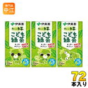 伊藤園 お〜いお茶 こども緑茶 125ml 紙パック 72本 (36本入×2 まとめ買い) おーいお茶 りょくちゃ