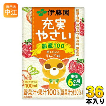 伊藤園 充実やさい 100ml 紙パック 36本 (18本入×2 まとめ買い) 野菜ジュース