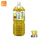 伊藤園 伝承の健康茶 そば茶 2L ペットボトル 12本 (6本入×2 まとめ買い) 〔お茶〕