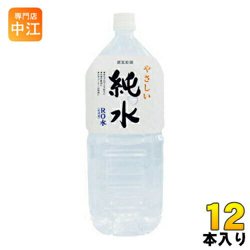 赤穂化成 純水 2L ペッ