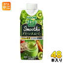 〔クーポン配布中〕カゴメ 野菜生活100 スムージー グリー...