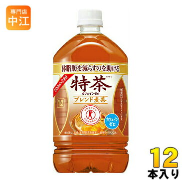 伊右衛門 特茶は 生まれた山を忘れません