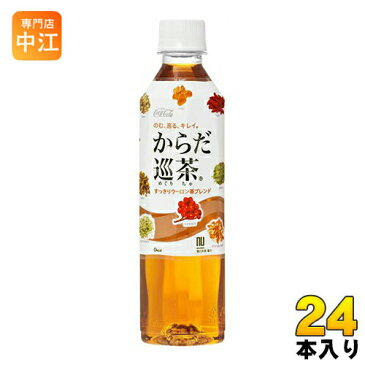 コカ・コーラ からだ巡茶 410ml ペットボトル 24本入〔コカコーラ　からだ巡り茶　からだめぐり茶　カラダ巡茶　410ミリペット　410ML　410PET〕