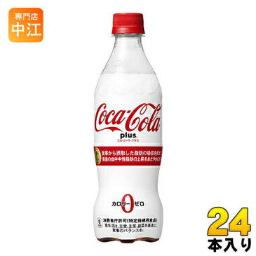 コカ・コーラ プラス 470ml ペットボトル 24本入〔炭酸飲料 コカコーラ 特定保健用食品 トクホ 特保 コカコーラプラス basic〕