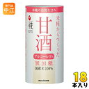 マルコメ プラス糀 米糀から作った甘酒 125ml カート缶 18本入 〔甘酒 あま酒 米麹 糀 国産 無加糖 ノンアルコール〕