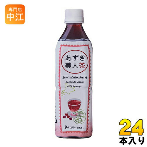 遠藤製餡 北海道産あずき美人茶 500ml ペットボトル 24本入 ミネラル 無糖 有機JAS認定 カロリーゼロ 0カロリー ノンカフェイン