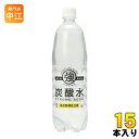 友桝飲料 強炭酸水 1L ペットボトル 15本入 炭酸飲料 炭酸水 強炭酸 無糖