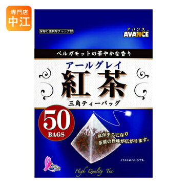 国太楼 アバンス アールグレイ紅茶 三角ティーバッグ 2g×50袋 6個入×2 まとめ買い