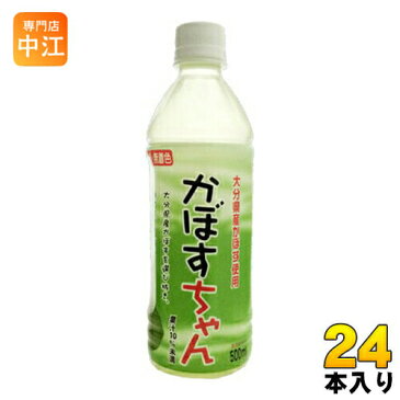 〔送料無料〕友桝飲料 かぼすちゃん 500ml ペットボトル 24本入