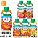 トロピカーナ エッセンシャルズ 330ml 紙パック 選べる 36本 (12本×3) キリン