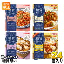 カゴメ 糖質想いのシリーズ 選べる 24個 (6個×4)〔ミートドリア チキンドリア トマト